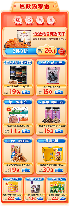 猫笙°采集到618/双11/双12专题