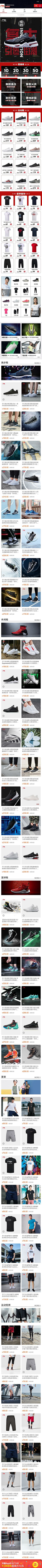字母罗拼了采集到移动端-运动