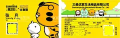卡通老虎名片  - 源文件下载【酷图网】卡通名片,卡通老虎名片,老虎名片,小老虎名片,生活名片,简单名片