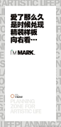 年度最佳广告提名之一---《I'M <wbr>MARK》--留在深圳，给自己与爱的人一个家。