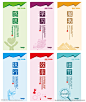企业标语