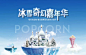 冰雪嘉年华创意主画面设计