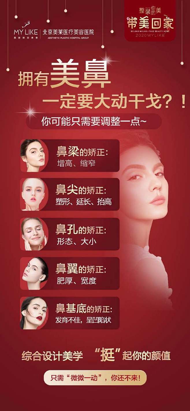 好看的鼻子赢在小细节✨无需大动干戈 微调...