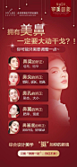 好看的鼻子赢在小细节✨无需大动干戈 微调也精致✨年底速美 带美回家综合设计美学 “挺”起颜值 ​​​​