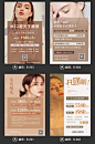 年终朋友圈宣传海报设计皮肤管理图片电子版美容开业美甲促销定制-淘宝网