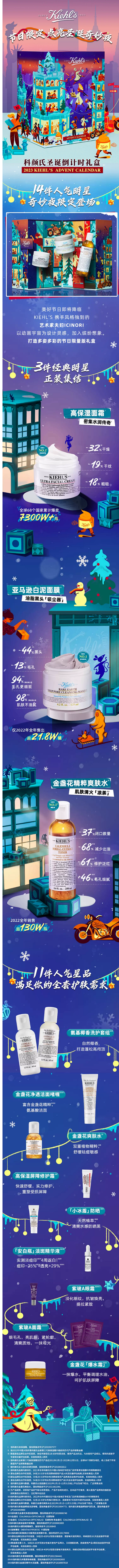 科颜氏圣诞礼盒
