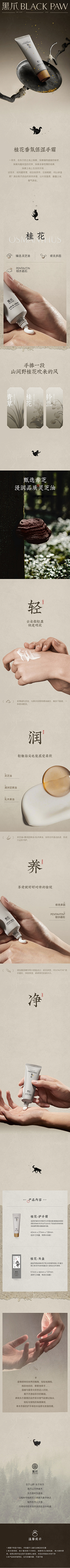 huazai毛绒绒的可可爱爱采集到店铺首页|详情页
