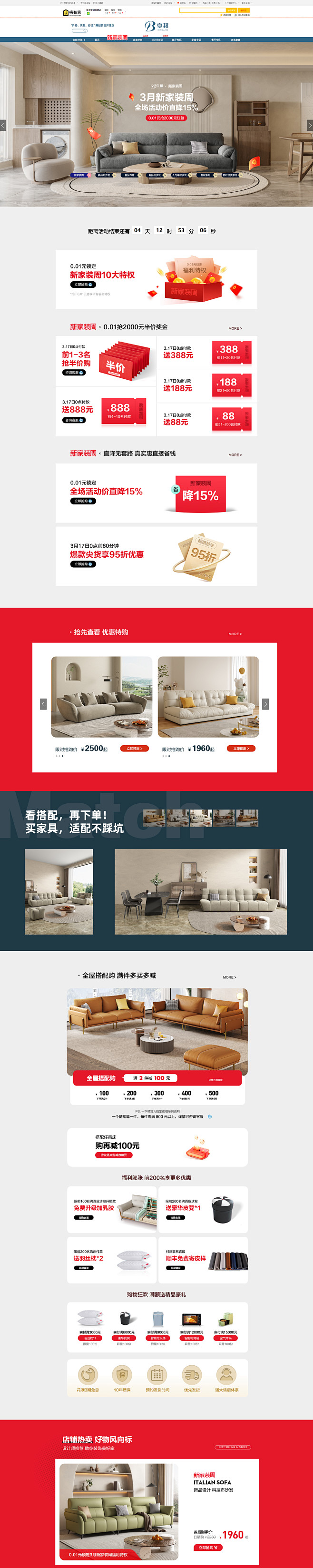 首页-夏邦家居品牌店-淘宝网