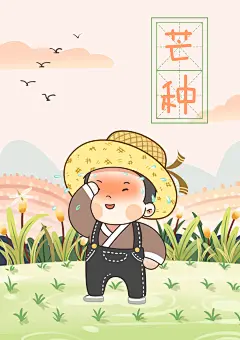  二十四节气  二十四节气表  二十四节气歌  24节气 立春、雨水、惊蛰、春分、清明、谷雨、立夏、小满 、芒种、夏至、小暑、大暑、立秋、处暑、白露、秋分、寒露、霜降、立冬、小雪、大雪、冬至、小寒、大寒