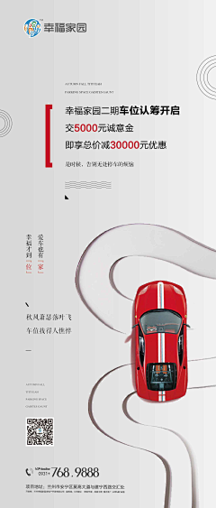花开几许采集到汽车