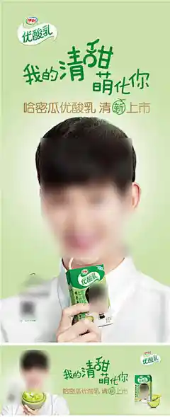 新优酸乳饮品精美海报psd