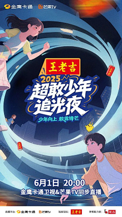 逸尚艺靓采集到栏目海报