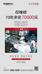 ForEnzo祖，地产，广告，营销，策划，媒体，传播，转发，微信，车位，停车，
● 更多价值买点系列稿：https://huaban.com/wp0bxugvcd/
● 喜欢交流的设计师可以+微信386444141入群