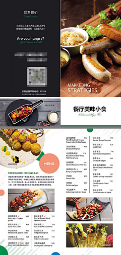 王蔚幕采集到DM单/手册/券（印刷品）