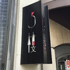 EAD_Studio采集到signage-办公