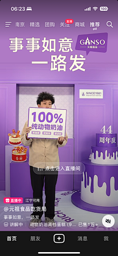nevertoo采集到抖音直播背景