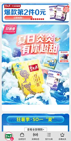 碧生源首页海报