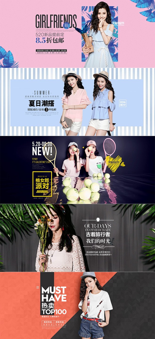 七格格女装520闺蜜节banner设计....