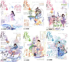005 花火B刊 1-6期 （月刊）