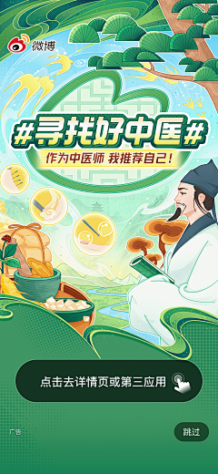 MiaoMiao1024采集到1-原创-界面/长图/banner