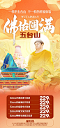 国潮动漫风 山西旅游 - 小红书