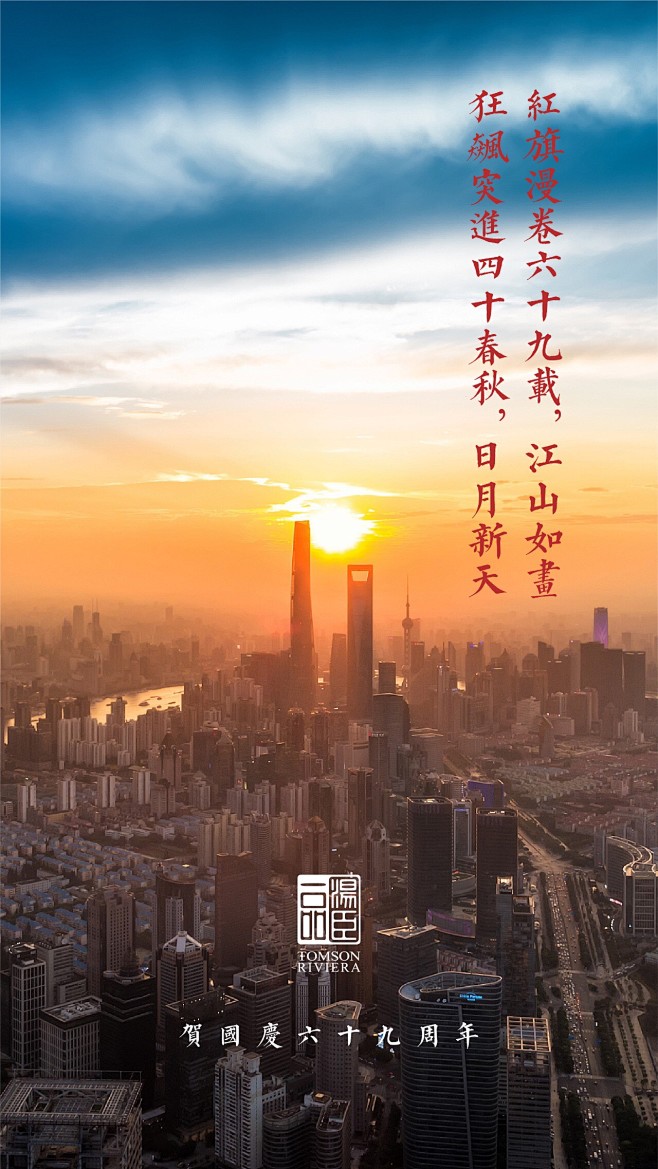 国庆