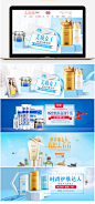 化妆品护肤品海报banner全屏促销海报