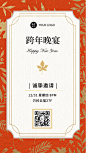邀请函感恩节活动团建餐饮菜单海报