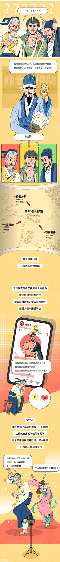 铅笔龙采集到抖音小游戏