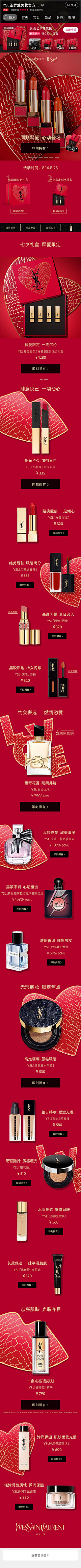二丶马采集到电商banner