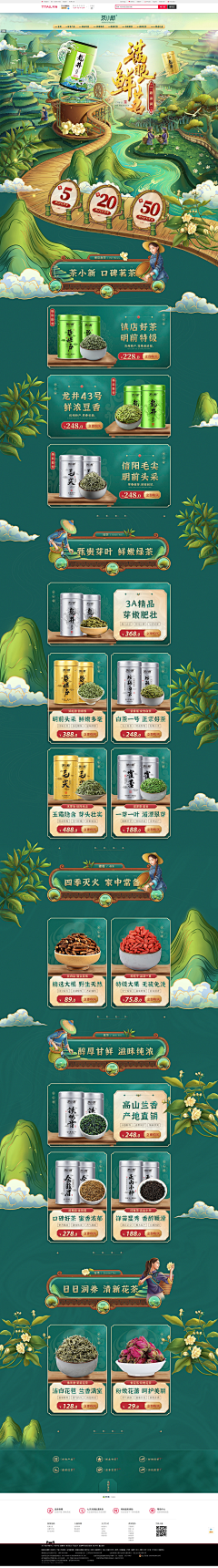 Crazy`溪采集到B电商-节日活动页面