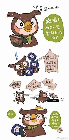 “对不起博达”
老是念错名字的一个小条漫 ​​​​