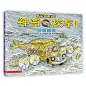 神奇校车·图画书版（全12册，新增《科学博览会》1册）
风靡全世界的“神奇校车”再次出发！搭乘神奇校车，跟着卷毛老师来一次时空穿越之旅，去认识那些闪耀在历史星河中的伟大科学家！（蒲公英童书馆出品）