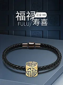 黄金福禄寿禧转运珠手链男士足金手镯女3D硬金镯子纯金送父母礼物-tmall.com天猫