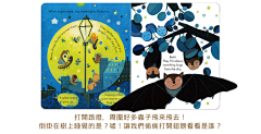 阿罢采集到幼儿机关书