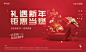 新年钜惠主画面-背景板,活动展板,新年,地产,钜惠,主画面,礼盒,红金