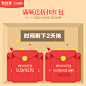 1.2-1.11提前1元预定8000份新年焕新礼包，1月12日10点引爆开抢-tmall.com天猫