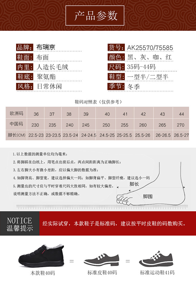 布瑞京冬季老北京布鞋加厚保暖女棉鞋中老年...