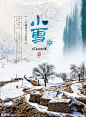 小雪