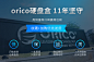 Orico奥睿科移动硬盘盒2.5英寸通用固态透明外置外接盒子usb3.0笔记本电脑台式type-c机械改保护读取硬盘外壳-tmall.com天猫