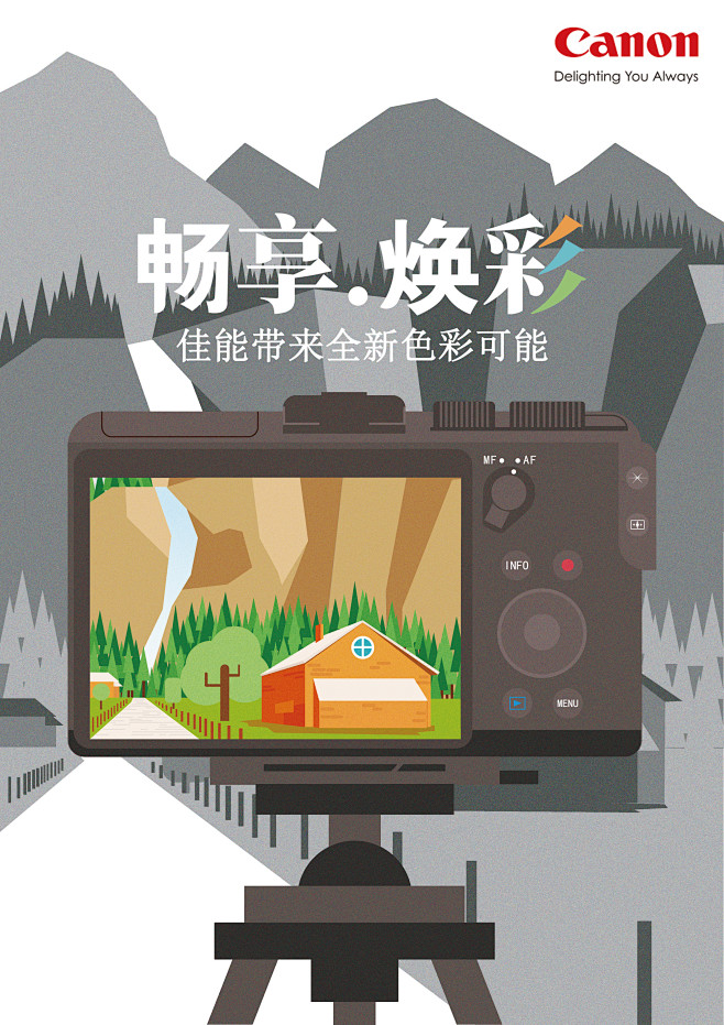 运用扁平化的风格，以相机作为画面的主体，通过相机内显示的画面和相机外的画面形成对比，色彩与黑白的碰撞，展现出焕彩一刻。-花瓣网