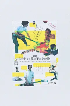 最美字体

2小时前
来自 微博网页版
清新的手绘风海报设计

#发现字体之美#  \ 日本设计工作室 Homesick design