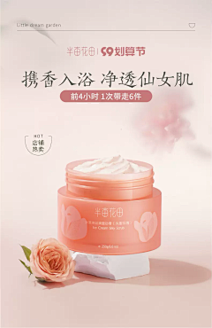 德云-大少奶奶采集到摄影-创意-护肤品
