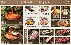 麦塔1采集到菜单 菜谱