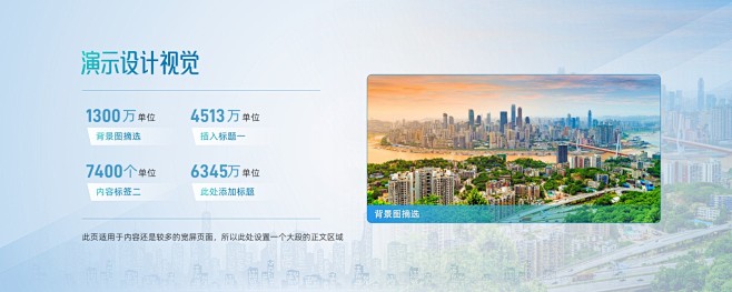 超宽屏发布会PPT 原创设计：张二木 方...