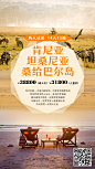 肯坦桑岛