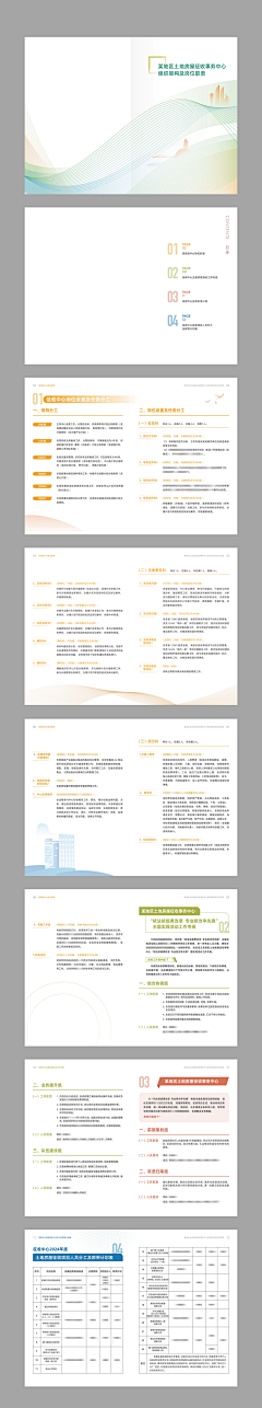 angel汇采集到画册设计