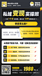 媒老板-私域变现实操班-课程海报
