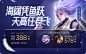 5月11日全服不停机更新公告-王者荣耀官方网站-腾讯游戏