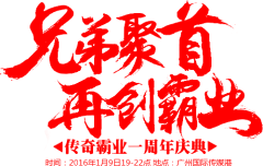 Ps3rKa采集到书法字